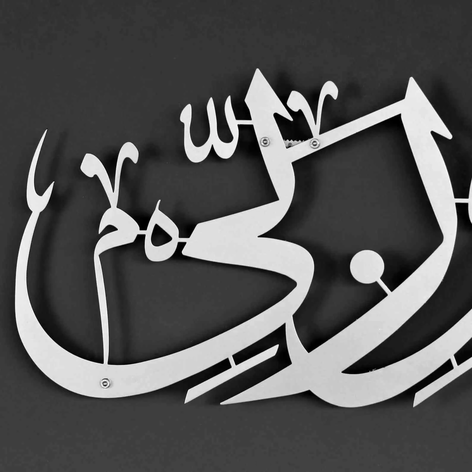 Hadha Min Fadli Rabbi Horizontal Style Metal Islamic Wall Art