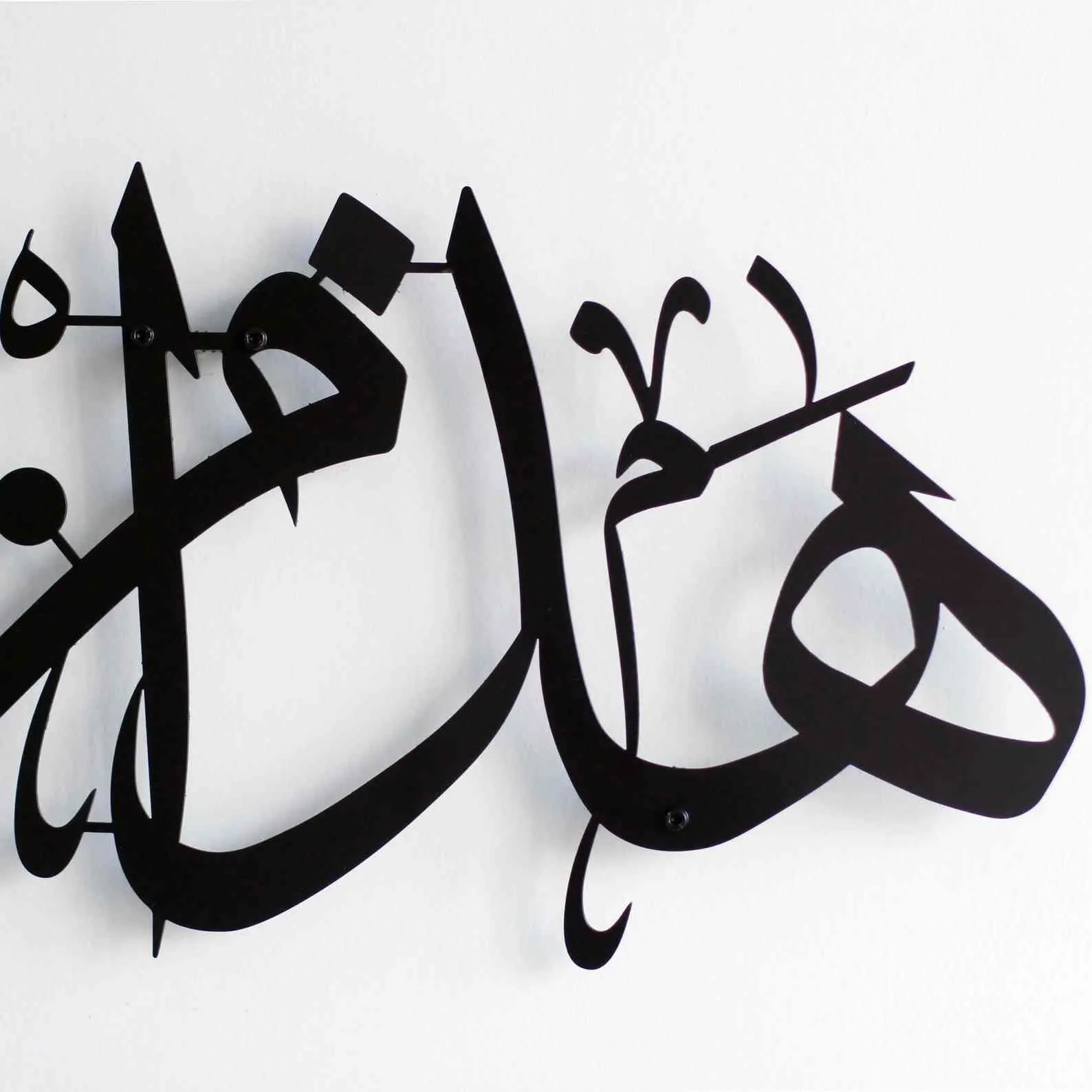 Hadha Min Fadli Rabbi Horizontal Style Metal Islamic Wall Art