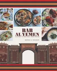 (*NEW ARRIVAL*) (Yemeni) Mona A. Daiban. Bab Al Yemen: A Gateway to Traditional Yemeni Recipes